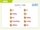 人教版七年级下册英语 Unit6 Period 3 Section A Grammar Focus 习题课件