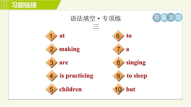 人教版七年级下册英语 Unit6 Period 3 Section A Grammar Focus 习题课件05