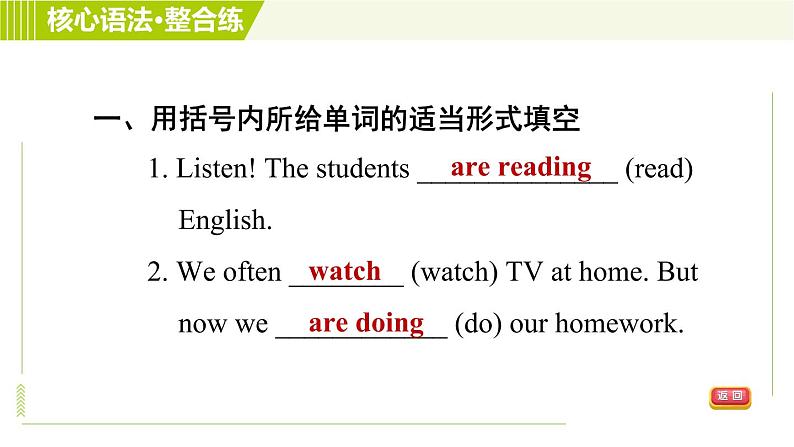 人教版七年级下册英语 Unit6 Period 3 Section A Grammar Focus 习题课件06