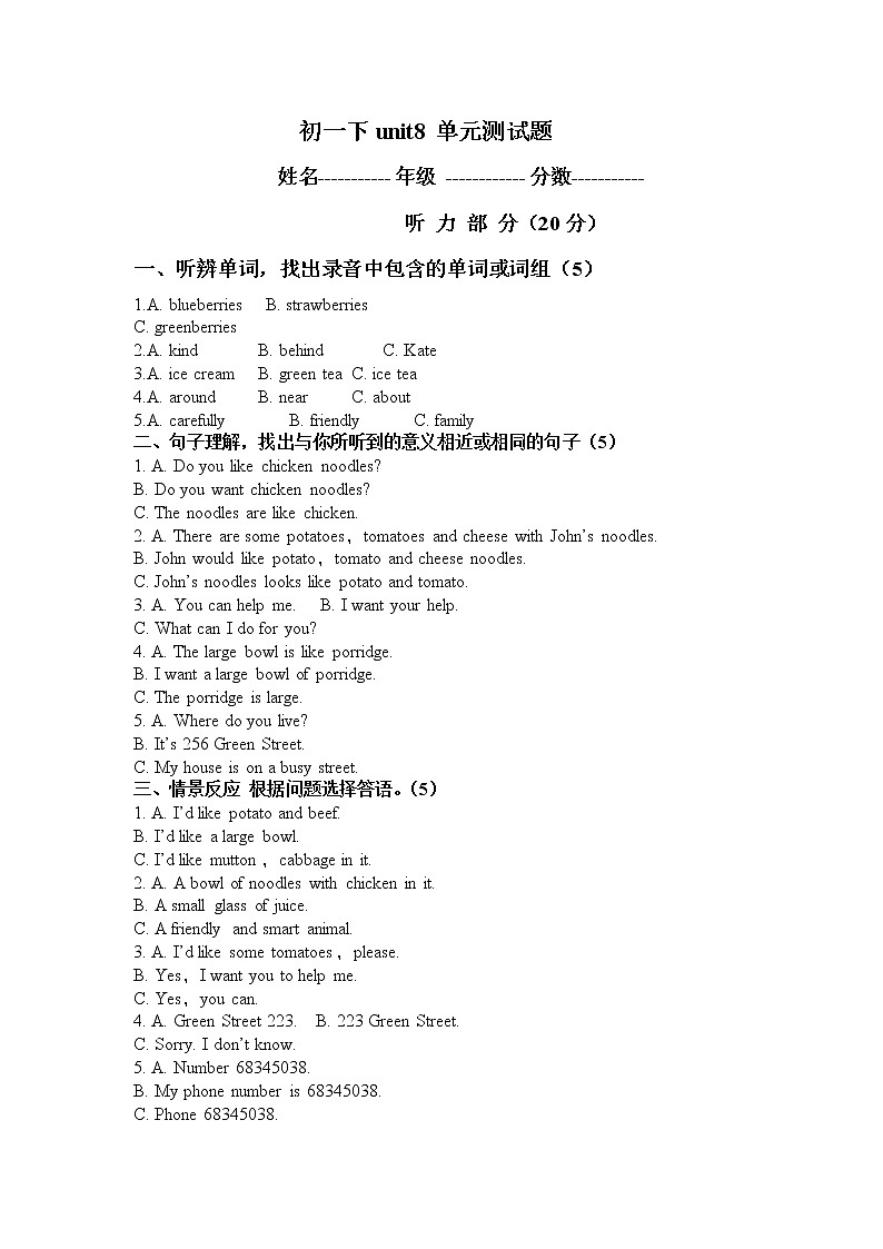 新目标七年级英语下册Unit8测试题及答案01