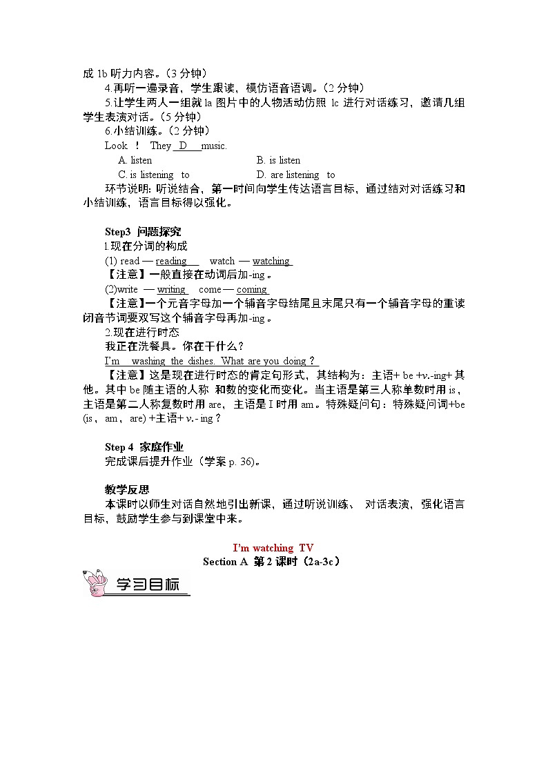 人教版七年级下册英语 Unit 6 教案设计第2页