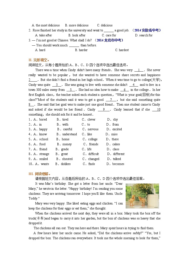 【寒假复习】Unit 1 Friends 综合能力演练02