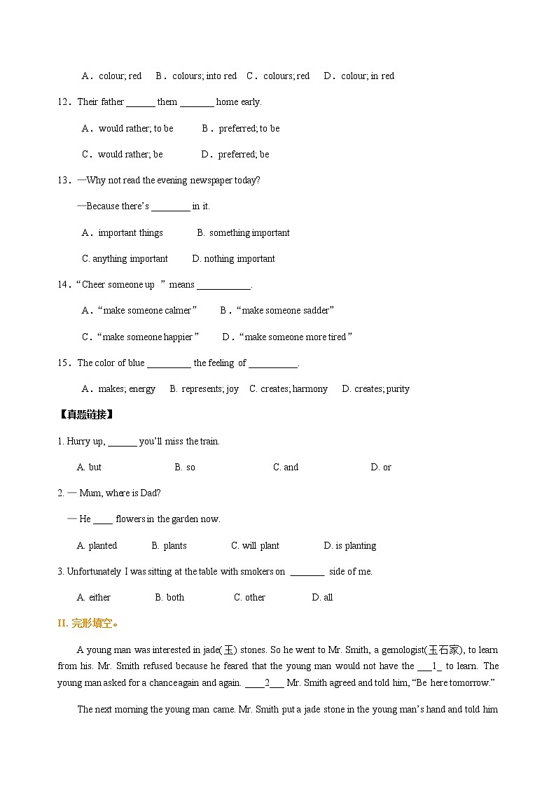 【寒假复习】Unit 2 Colours 综合能力演练02