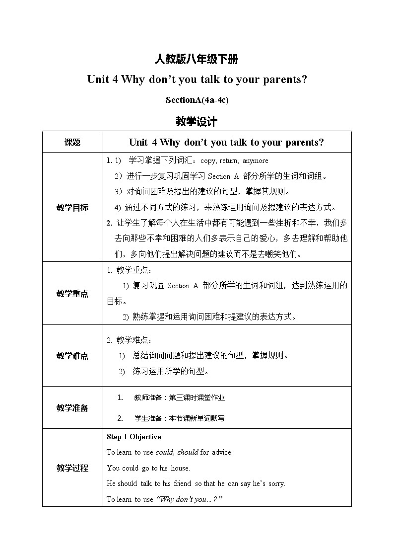 Unit4 why don't you talk with your parents. SectionA(4a-4c)课件+教案+练习01
