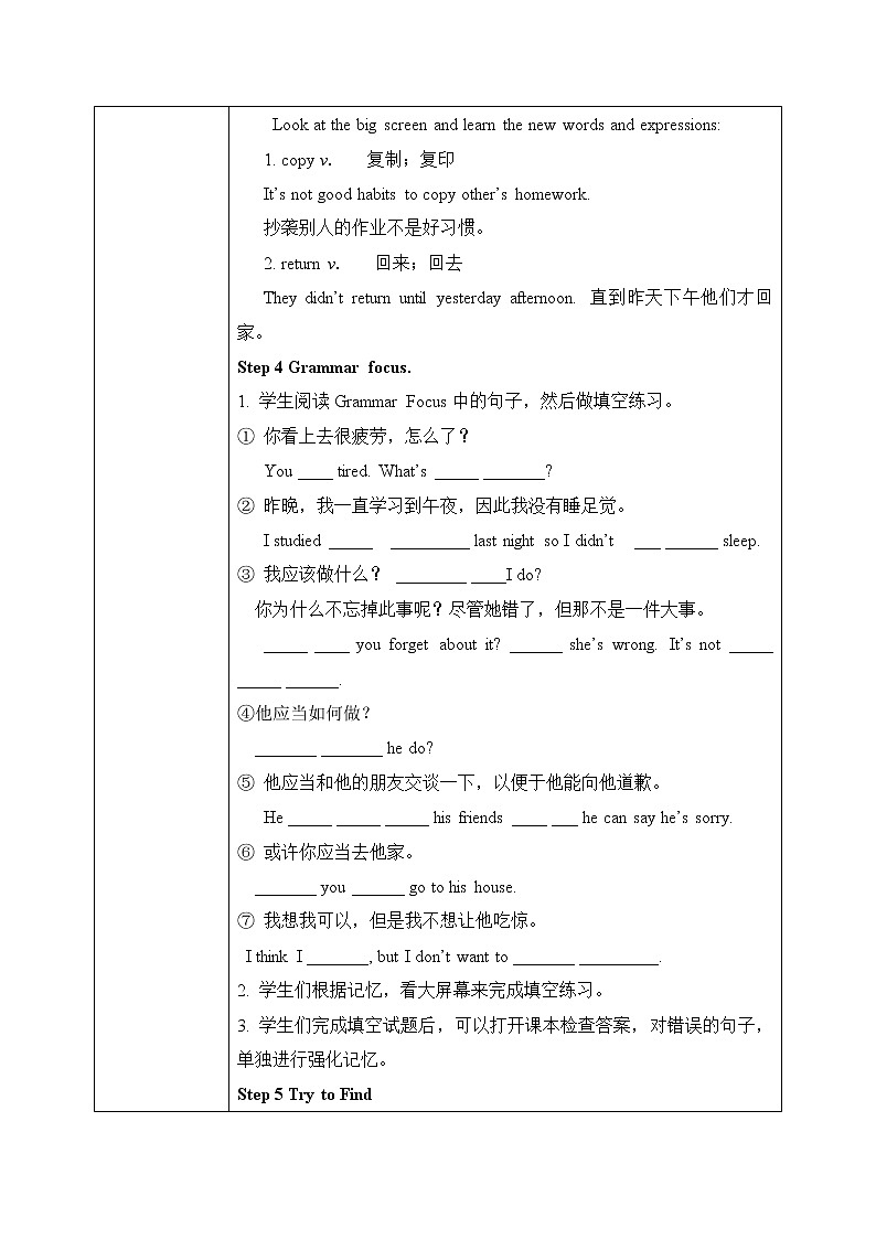 Unit4 why don't you talk with your parents. SectionA(4a-4c)课件+教案+练习03