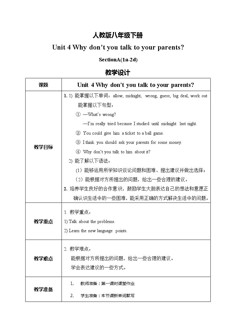 Unit4 why don't you talk with your parents. SectionA(1a-2d)课件+教案+练习01