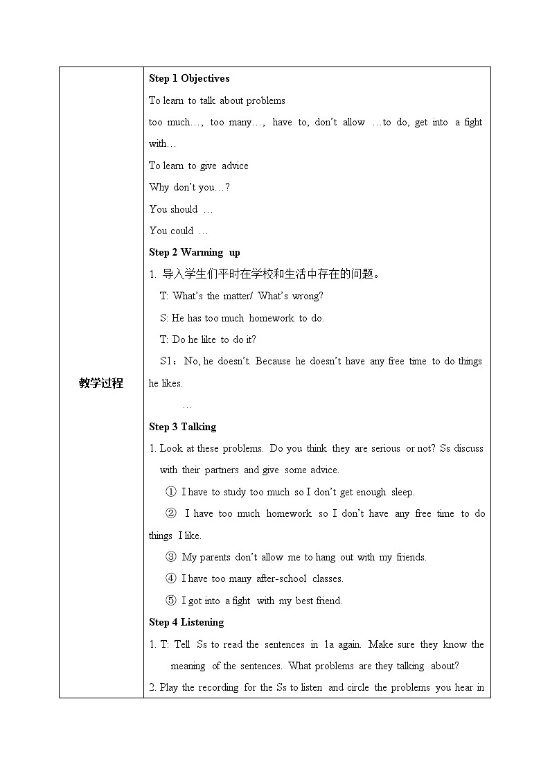 Unit4 why don't you talk with your parents. SectionA(1a-2d)课件+教案+练习02