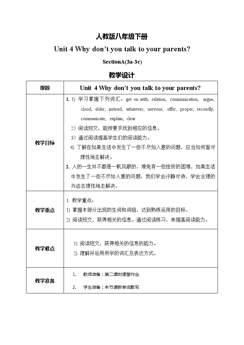 Unit4 why don't you talk with your parents. SectionA(3a-3c)课件+教案+练习01