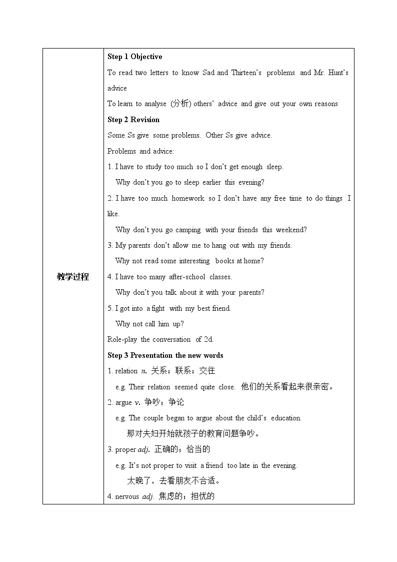 Unit4 why don't you talk with your parents. SectionA(3a-3c)课件+教案+练习02