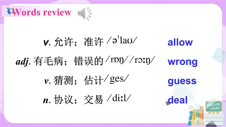 Unit4 why don't you talk with your parents. SectionA(3a-3c)课件+教案+练习04