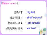 Unit4 why don't you talk with your parents. SectionA(3a-3c)课件+教案+练习