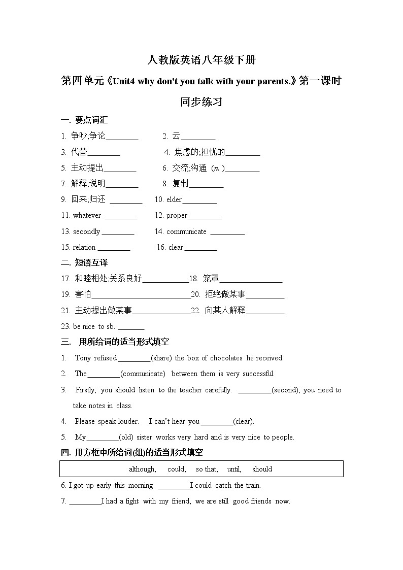 Unit4 why don't you talk with your parents. SectionA(3a-3c)课件+教案+练习01