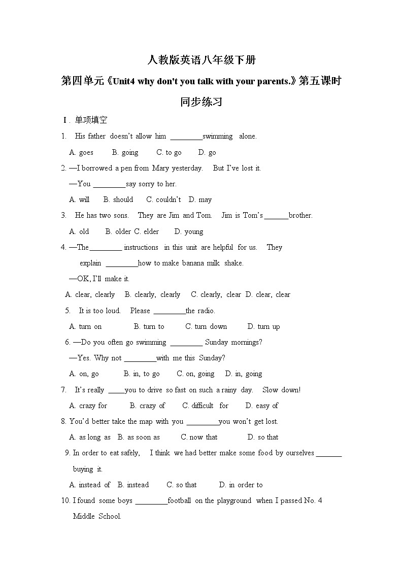 Unit4 why don't you talk with your parents. SectionB(3a-selfcheck)课件+教案+练习01