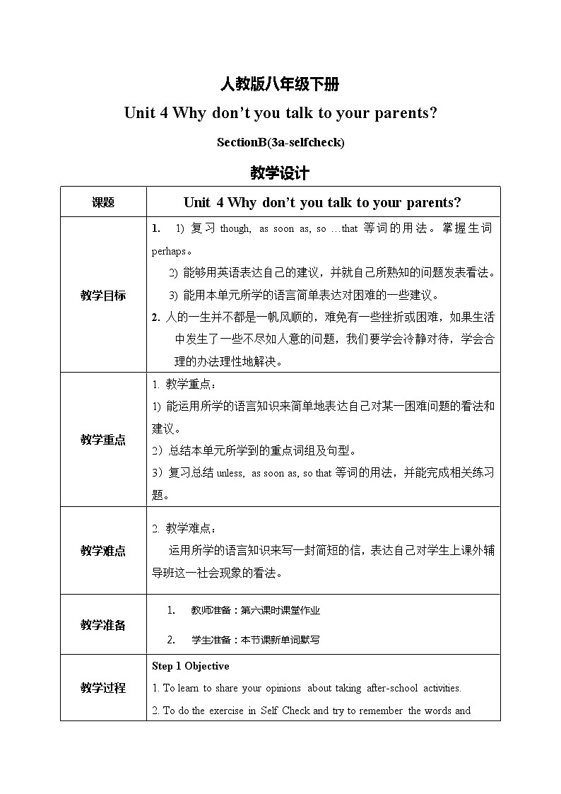 Unit4 why don't you talk with your parents. SectionB(3a-selfcheck)课件+教案+练习01