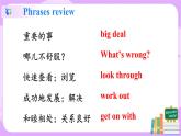 Unit4 why don't you talk with your parents. SectionB(1a-1e)课件+教案+练习