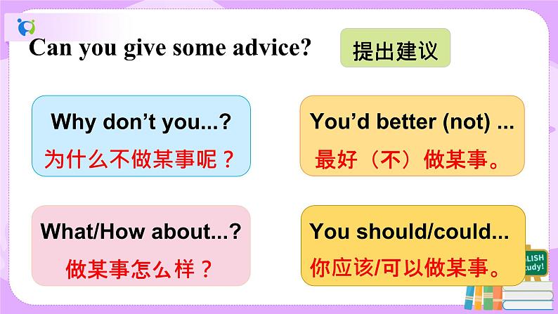 Unit4 why don't you talk with your parents. SectionB(1a-1e)课件+教案+练习08