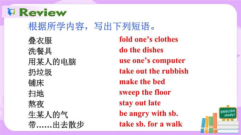 Unit3 Could you please clean your room.SectionA(4a-4c)课件+教案+练习03