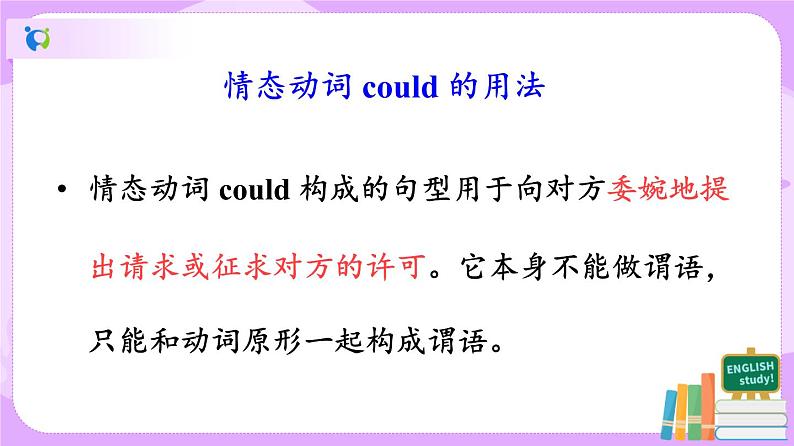 Unit3 Could you please clean your room.SectionA(4a-4c)课件+教案+练习07