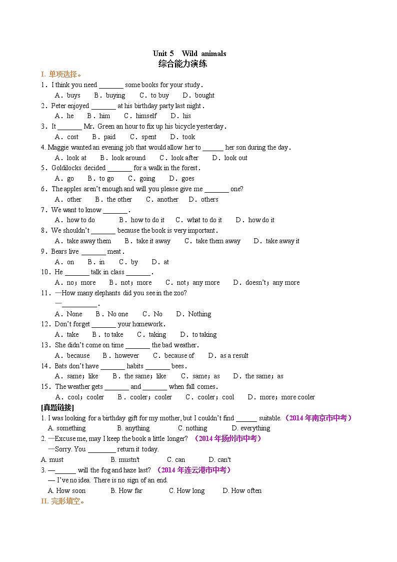 【寒假复习】Unit 5 Wild animals 综合能力演练01