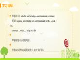 冀教版英语七年级下册 Lesson 29 A Door to the World PPT课件