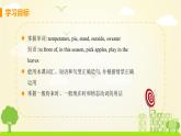 冀教版英语七年级下册 Lesson 33 Kim's Favourite Season PPT课件