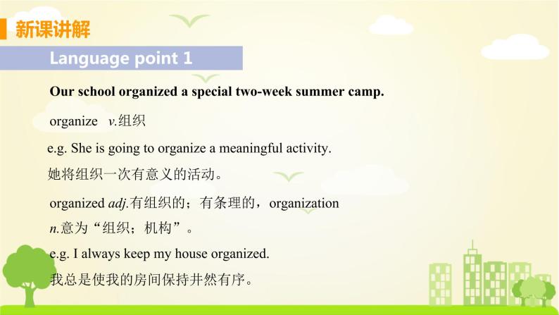 冀教版英语七年级下册 Lesson 48 Li Ming's Summer Holiday PPT课件08