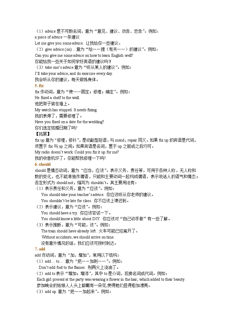 【寒假复习】Unit 4 Do it yourself 词句精讲精练02