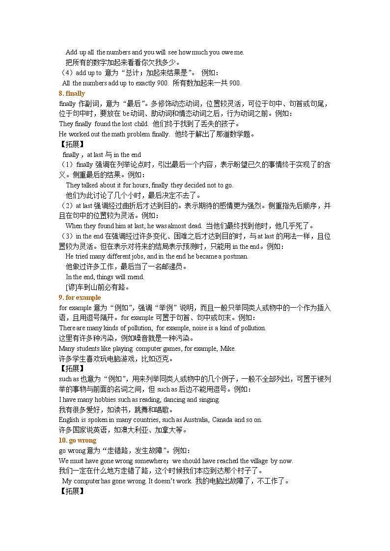 【寒假复习】Unit 4 Do it yourself 词句精讲精练03