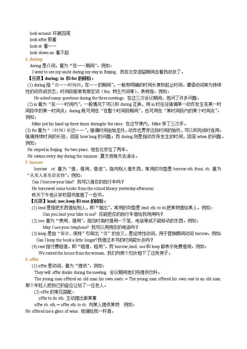 【寒假复习】Unit 2 School life 词句精讲精练第2页