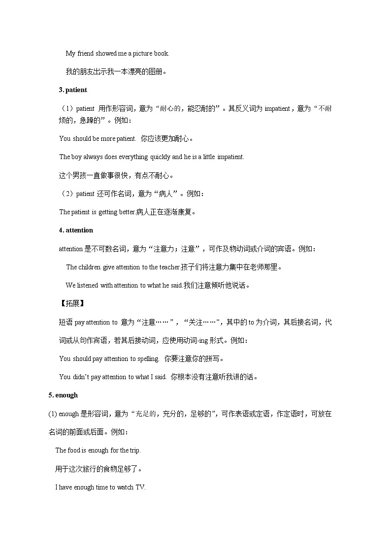 【寒假复习】Unit 1 Know yourself 词句精讲精练02