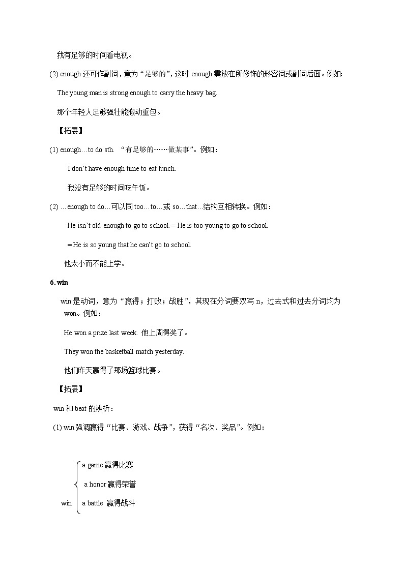 【寒假复习】Unit 1 Know yourself 词句精讲精练03