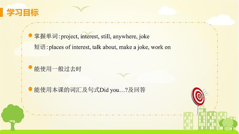 冀教版英语七年级下册 Lesson 7 What's Your Project about？ PPT课件02