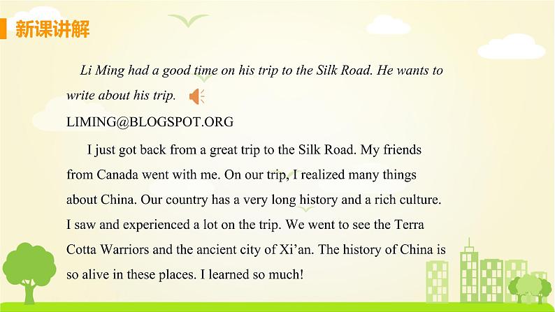 冀教版英语七年级下册 Lesson 12 A Blog about the Silk Road PPT课件第5页