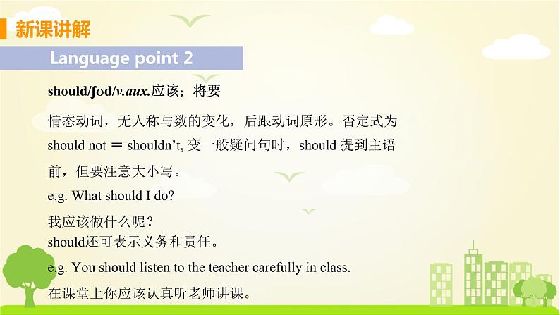 冀教版英语七年级下册 Lesson 12 A Blog about the Silk Road PPT课件第8页