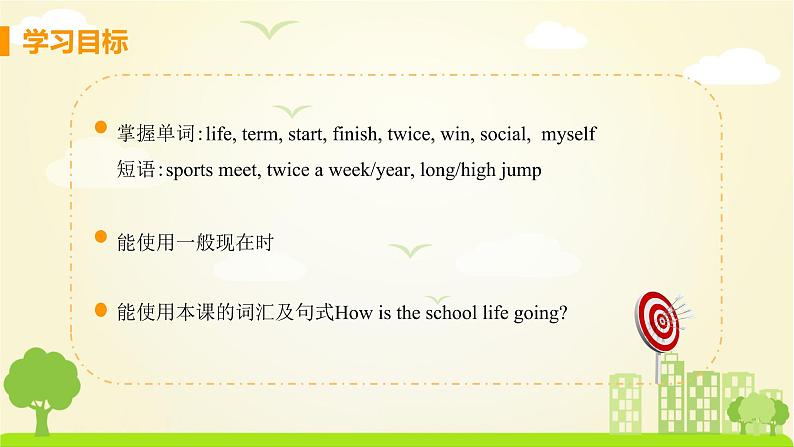 冀教版英语七年级下册 Lesson 13 How Is School Going？ PPT课件02