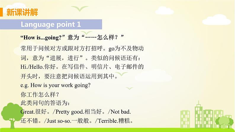 冀教版英语七年级下册 Lesson 13 How Is School Going？ PPT课件06