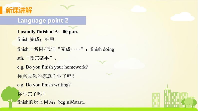 冀教版英语七年级下册 Lesson 13 How Is School Going？ PPT课件07