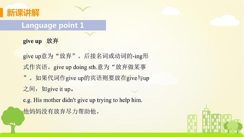 冀教版英语七年级下册 Lesson 15 Making a Difference PPT课件07