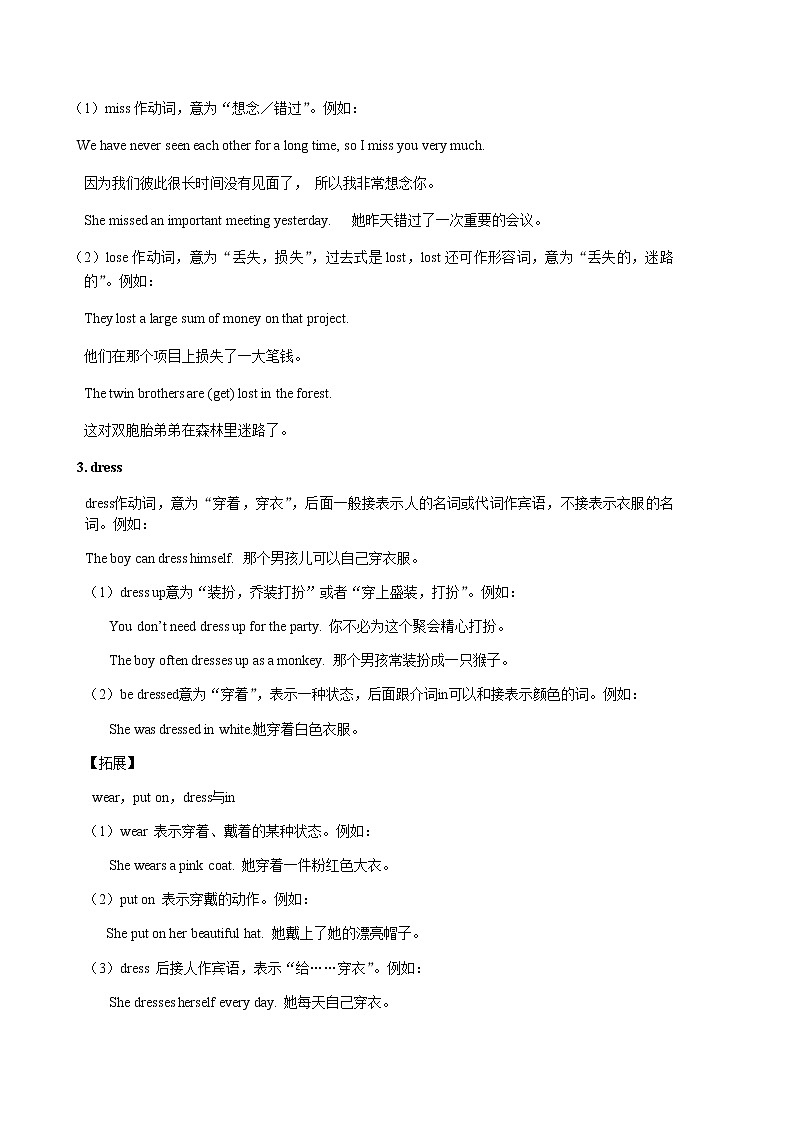 【寒假复习】Unit 8  Detective stories 词句精讲精练02