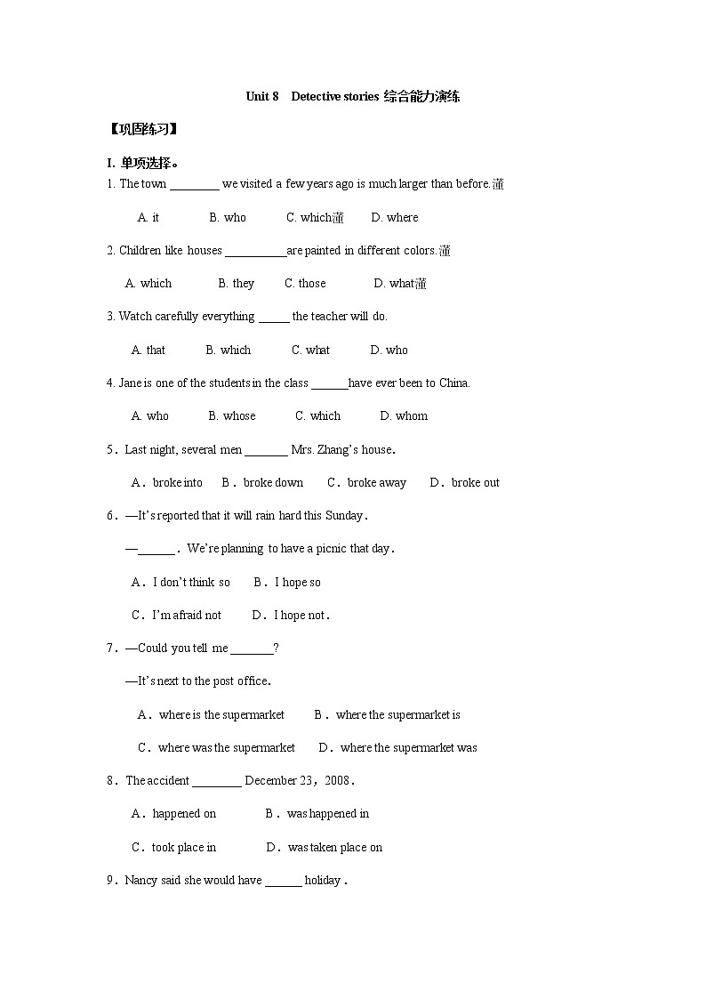 【寒假复习】Unit 8  Detective stories 综合能力演练01