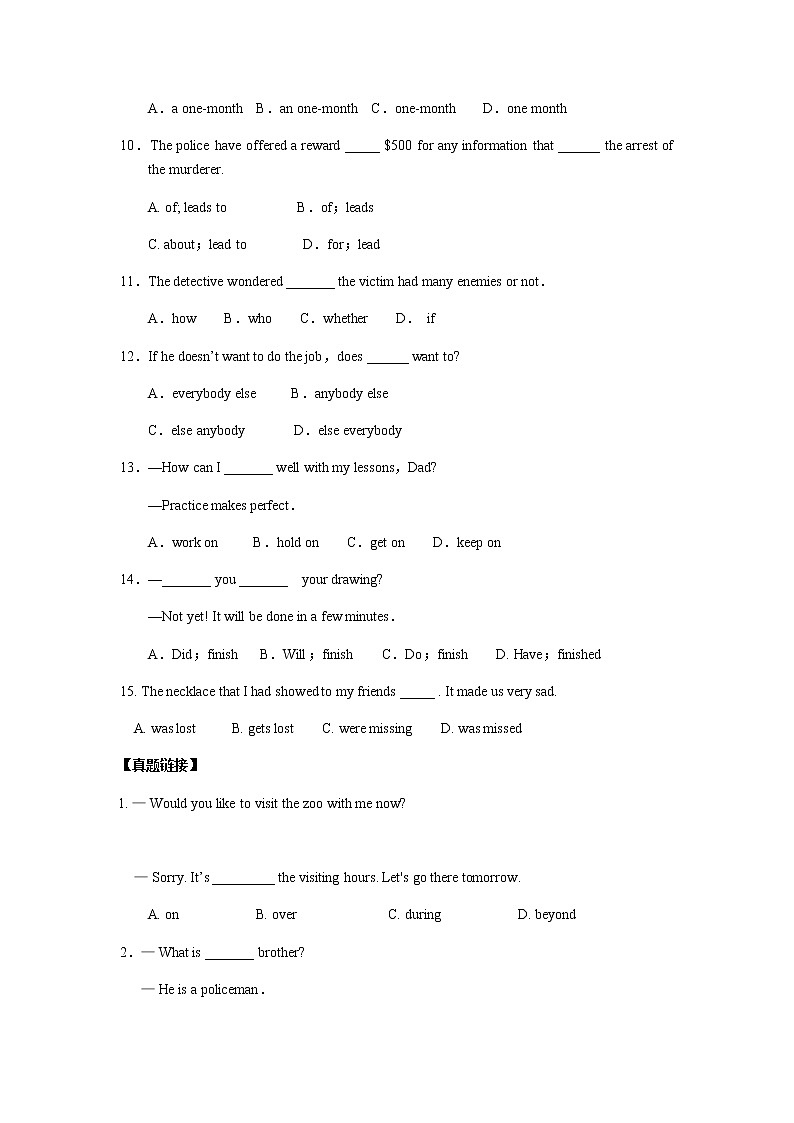 【寒假复习】Unit 8  Detective stories 综合能力演练02