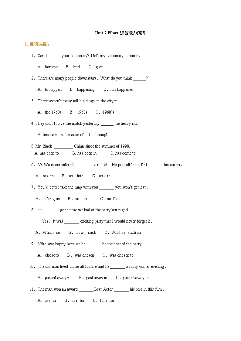 【寒假复习】Unit 7 Films 综合能力演练01