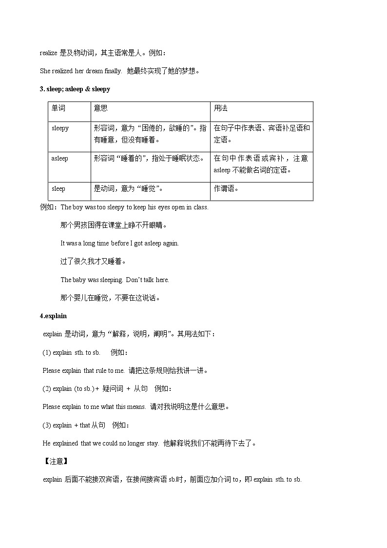 【寒假复习】Unit 2 Colours 词句精讲精练02