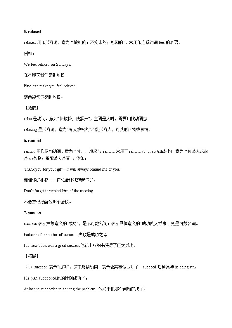 【寒假复习】Unit 2 Colours 词句精讲精练03