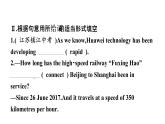 2021-2022（牛津译林）九年级英语下册同步训练课件 Unit4  第二课时Reading (  1  )