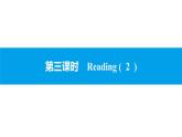 2021-2022学年（译林）九年级英语下册同步训练课件    Unit3  第三课时　Reading (  2  )