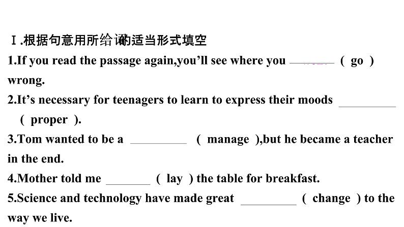 2021-2022学年（译林）九年级英语下册同步训练课件    Unit3  第三课时　Reading (  2  )第2页