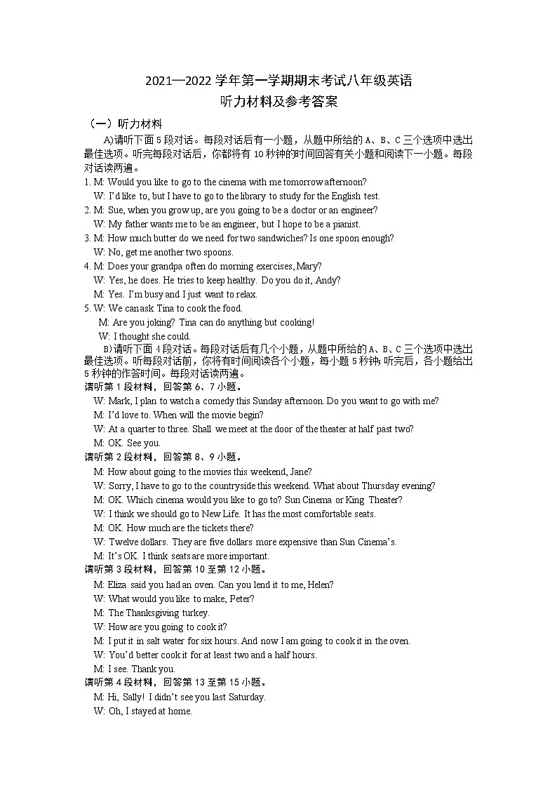 江西省赣州市章贡区2021-2022学年八年级上学期期末质量检测英语试题01