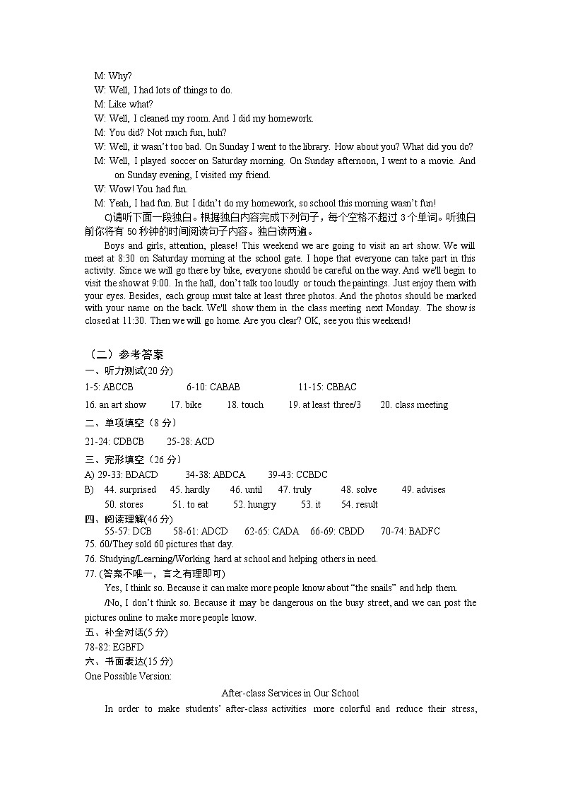 江西省赣州市章贡区2021-2022学年八年级上学期期末质量检测英语试题02