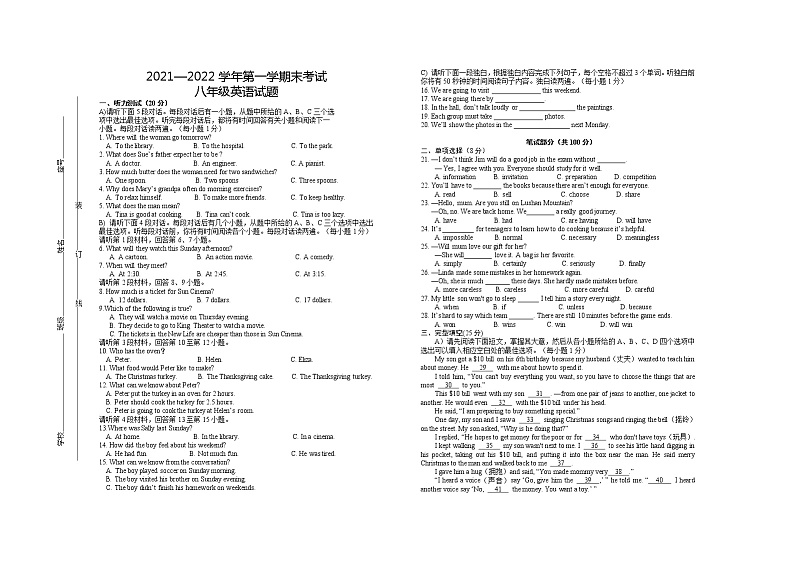 江西省赣州市章贡区2021-2022学年八年级上学期期末质量检测英语试题01